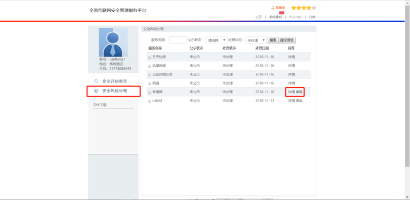 内测分发平台