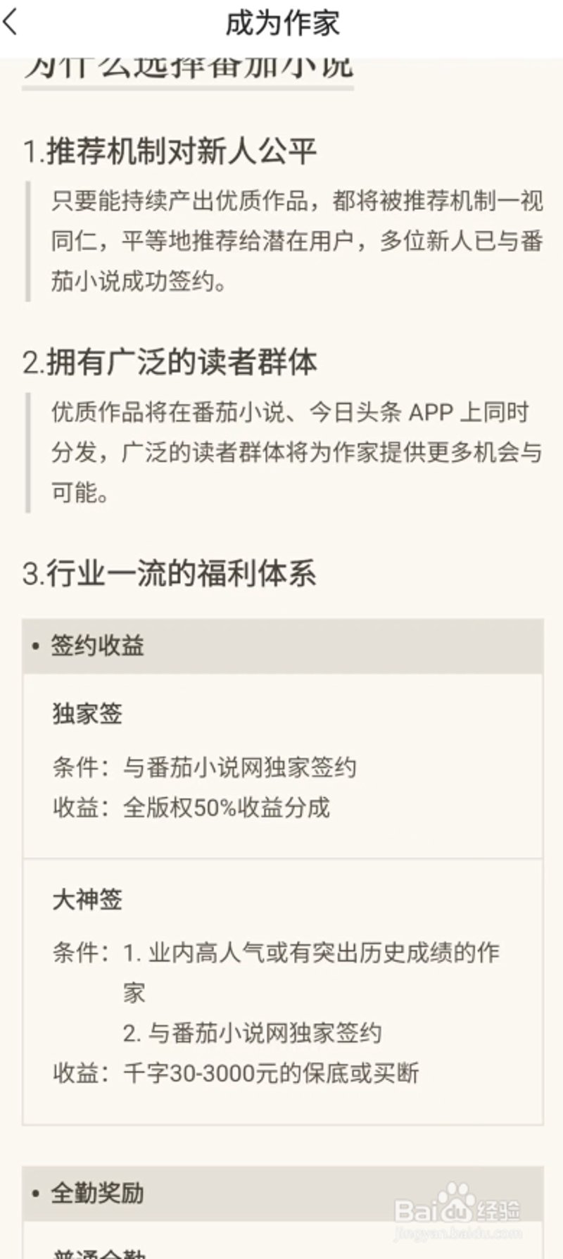 APP市场风云再起:免费App分发如何引领行业革新