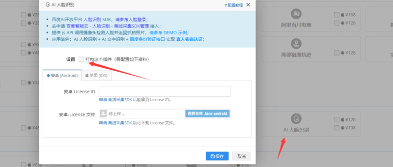 苹果App分发:一场精心布局的游戏